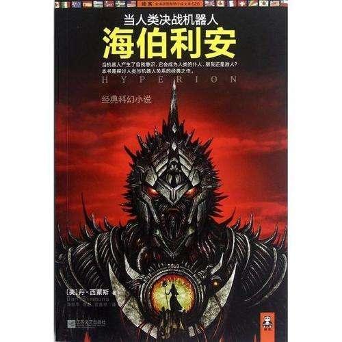 小型的足球赛